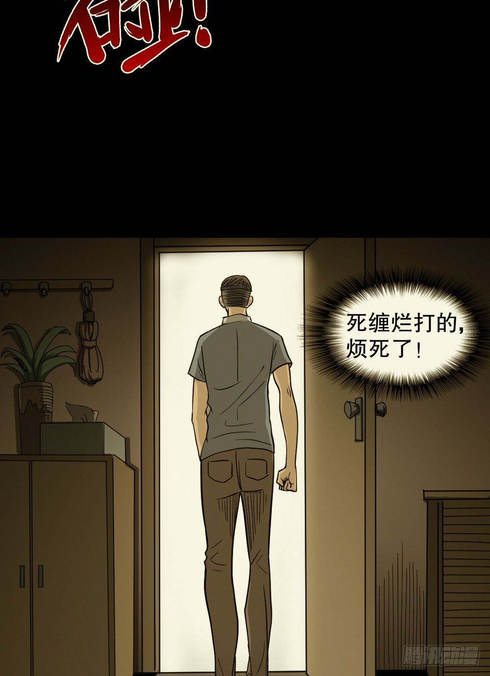 怪奇笔记韩漫全集-影魔（1）无删减无遮挡章节图片 