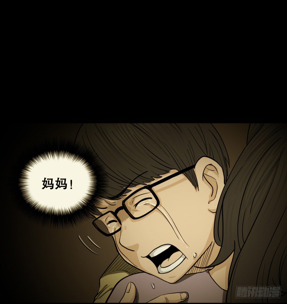 怪奇笔记韩漫全集-影魔（1）无删减无遮挡章节图片 