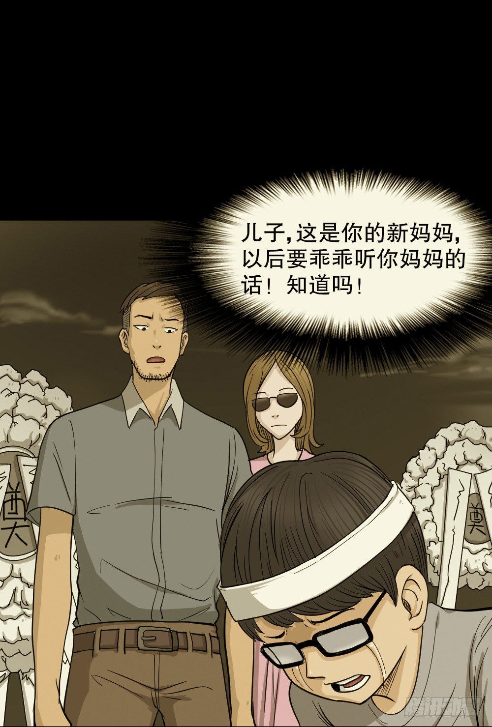 怪奇笔记韩漫全集-影魔（1）无删减无遮挡章节图片 