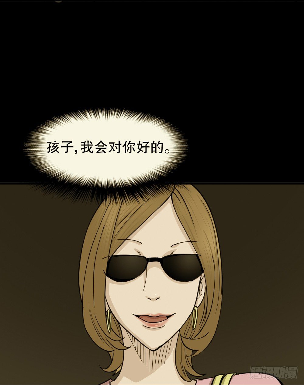 怪奇笔记韩漫全集-影魔（1）无删减无遮挡章节图片 