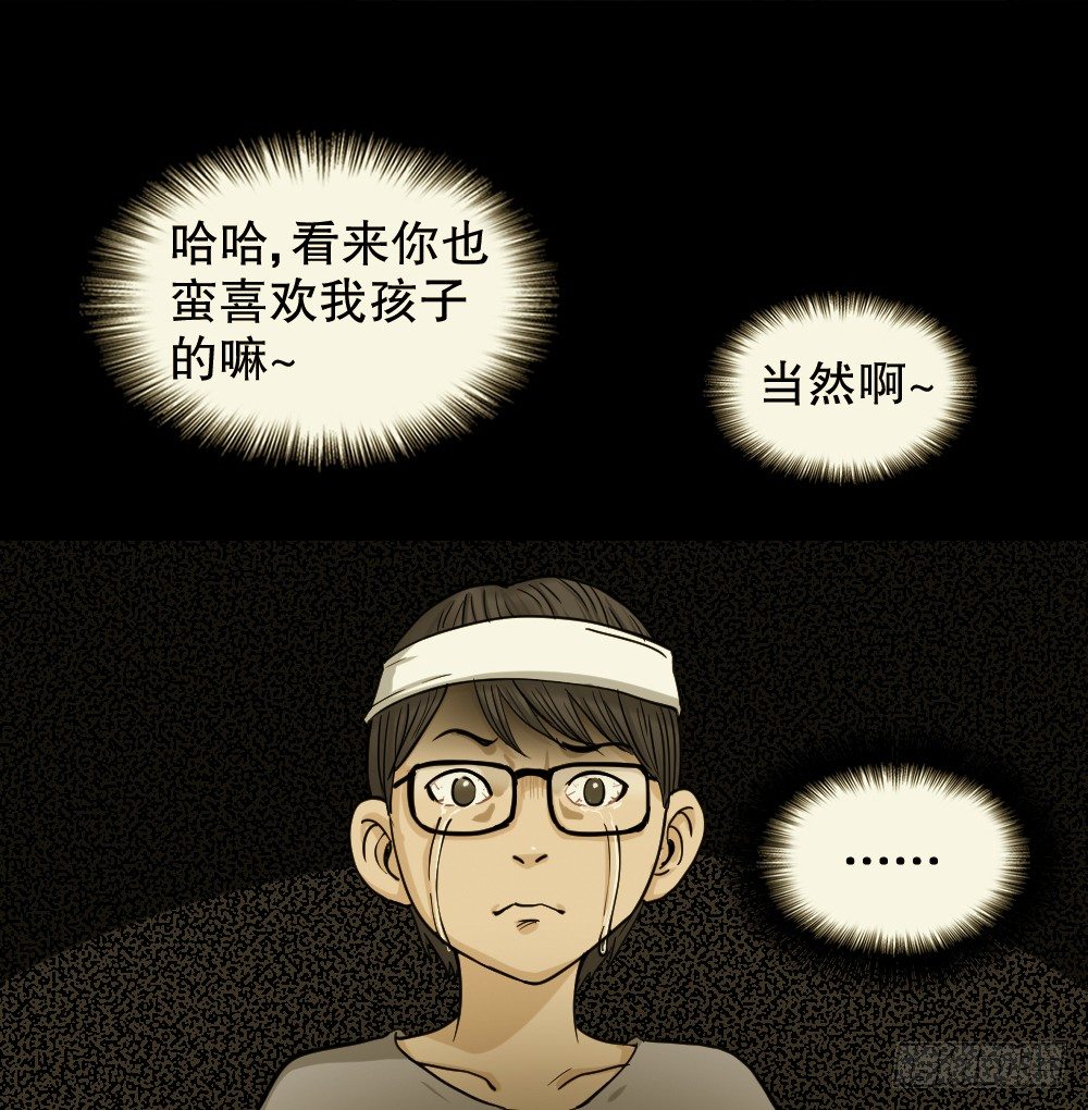 怪奇笔记韩漫全集-影魔（1）无删减无遮挡章节图片 