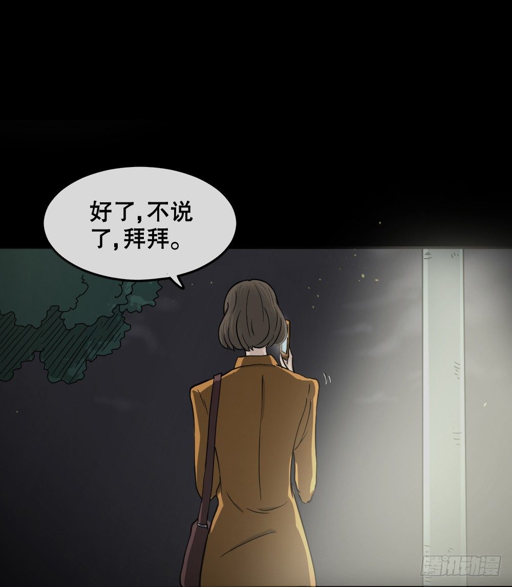 怪奇笔记韩漫全集-影魔（1）无删减无遮挡章节图片 