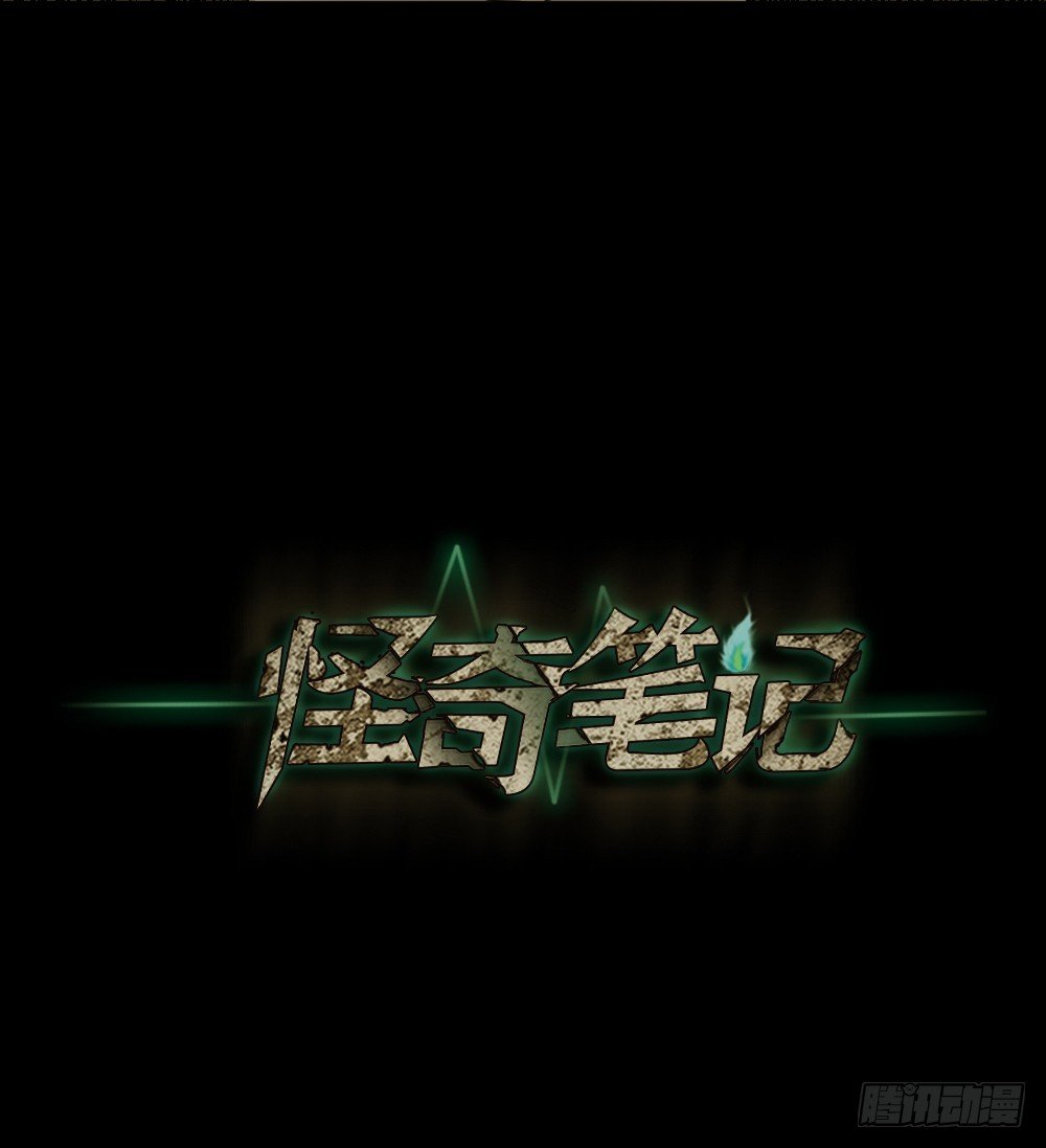 怪奇笔记韩漫全集-影魔（1）无删减无遮挡章节图片 