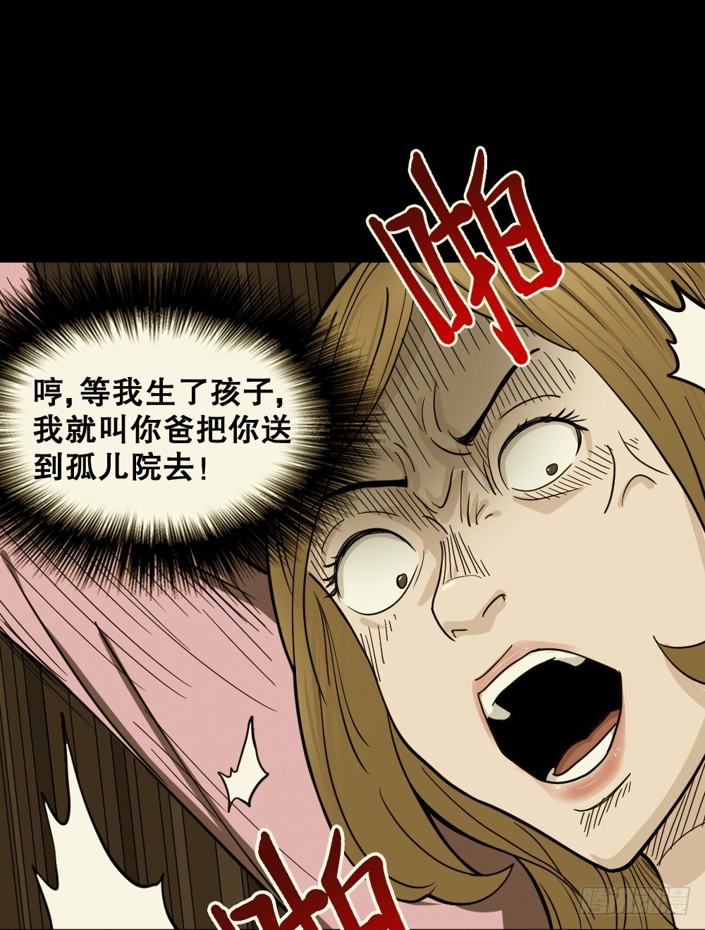 怪奇笔记韩漫全集-影魔（1）无删减无遮挡章节图片 