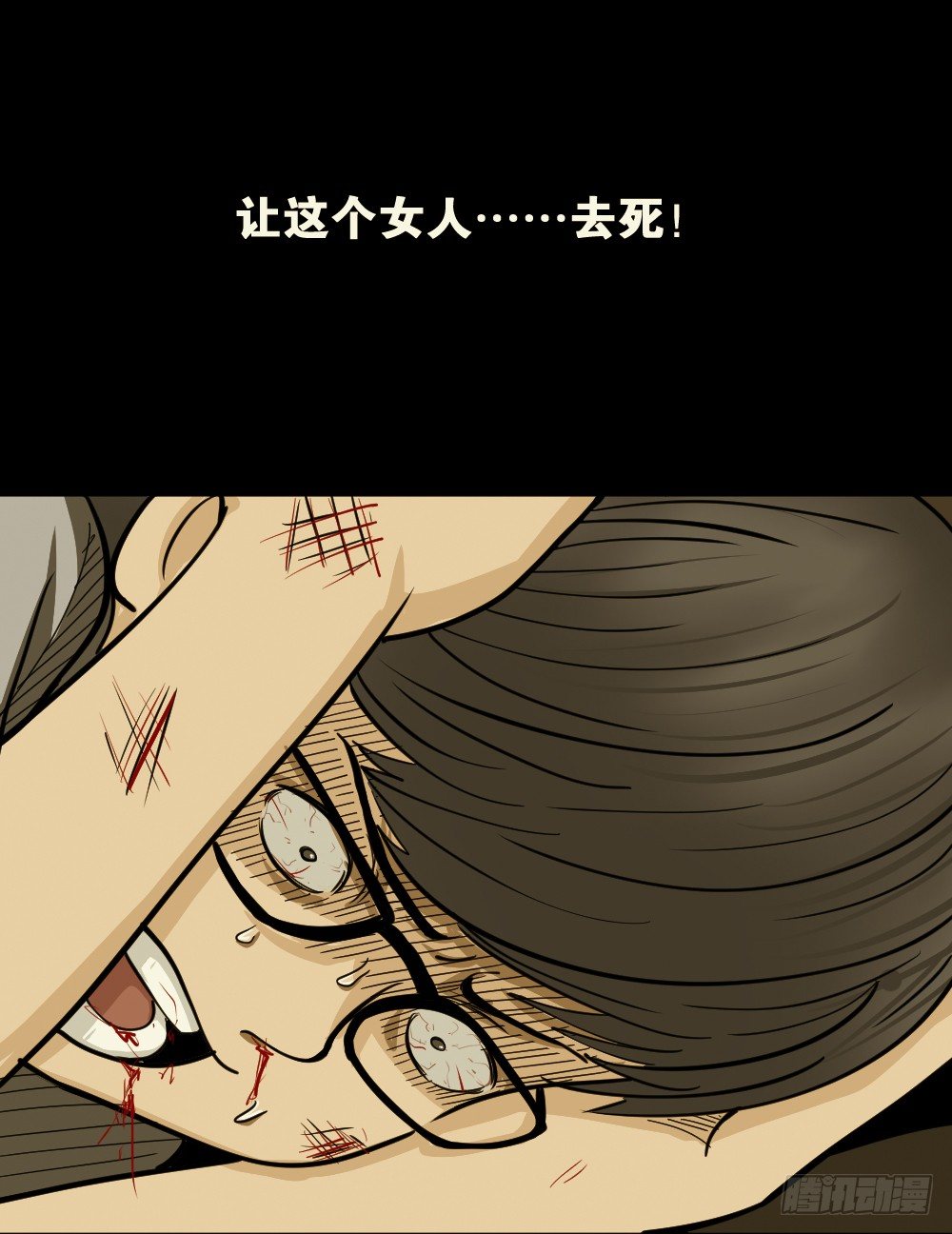 怪奇笔记韩漫全集-影魔（1）无删减无遮挡章节图片 