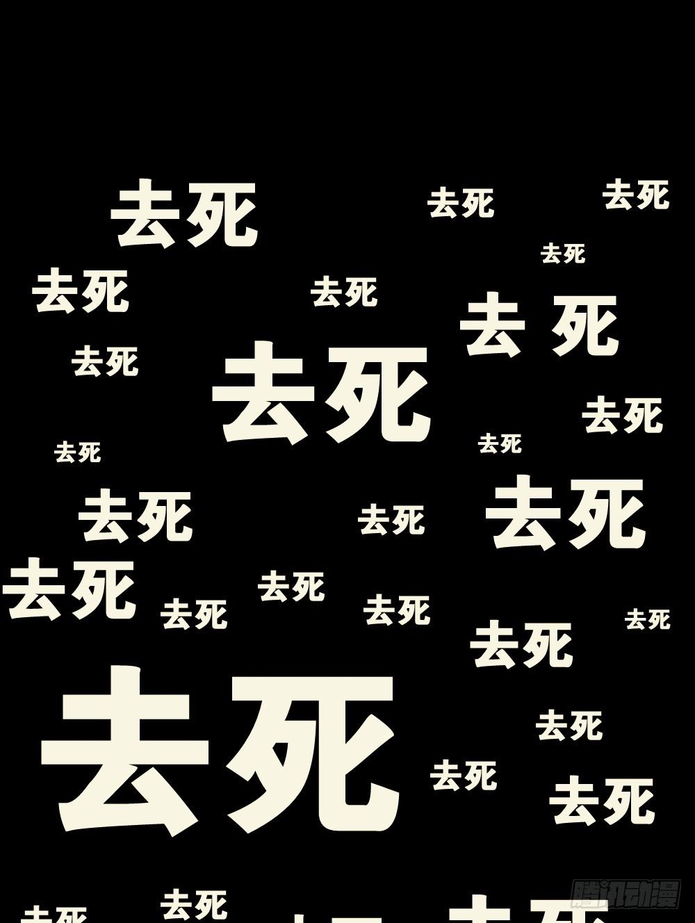 怪奇笔记韩漫全集-影魔（1）无删减无遮挡章节图片 