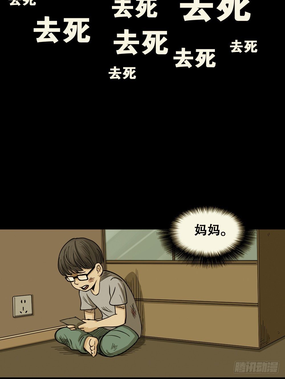 怪奇笔记韩漫全集-影魔（1）无删减无遮挡章节图片 