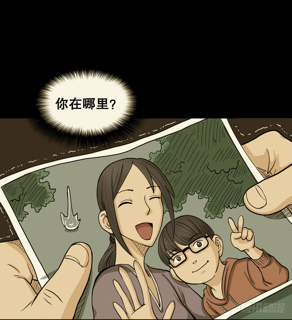 怪奇笔记韩漫全集-影魔（1）无删减无遮挡章节图片 