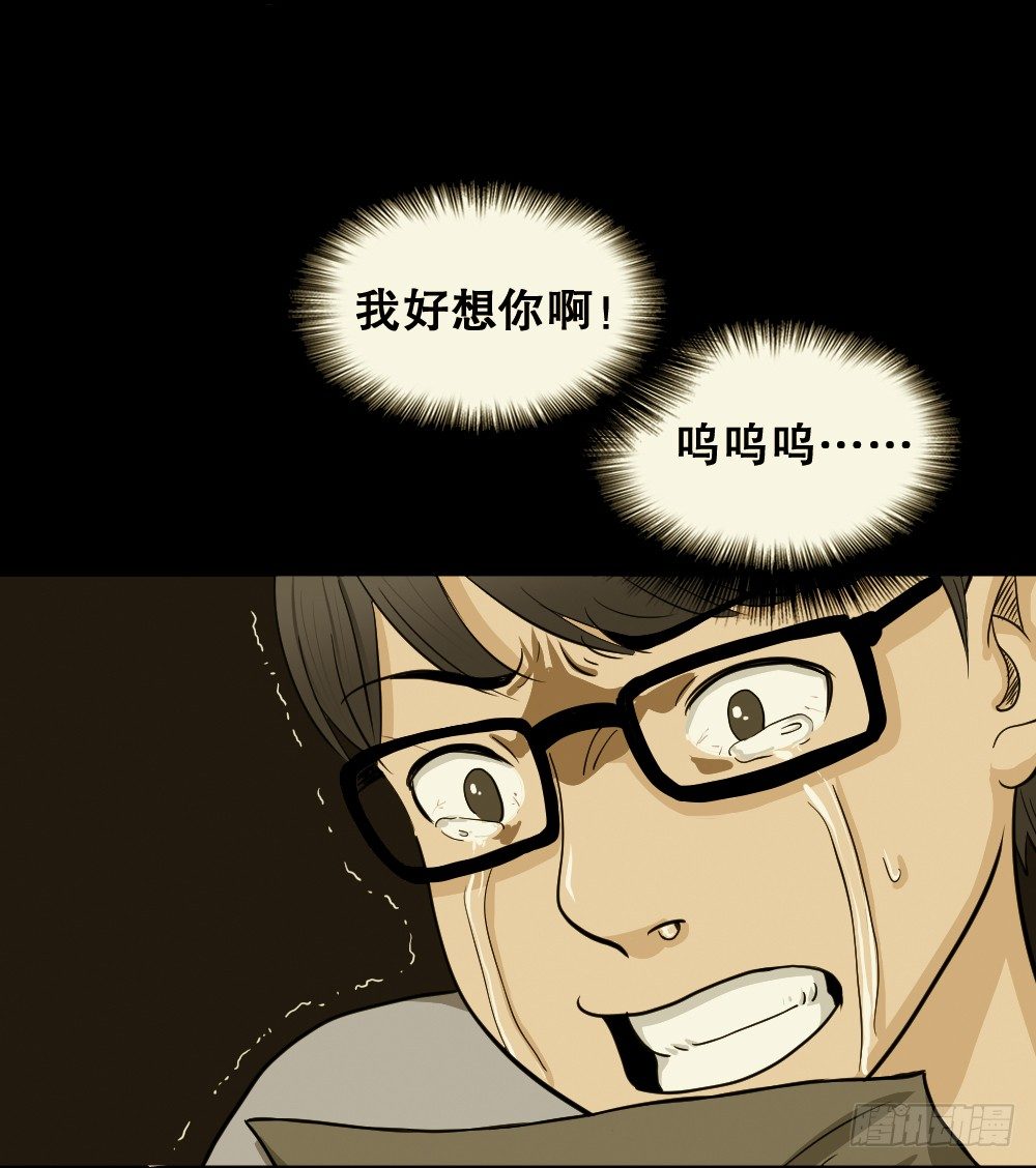 怪奇笔记韩漫全集-影魔（1）无删减无遮挡章节图片 