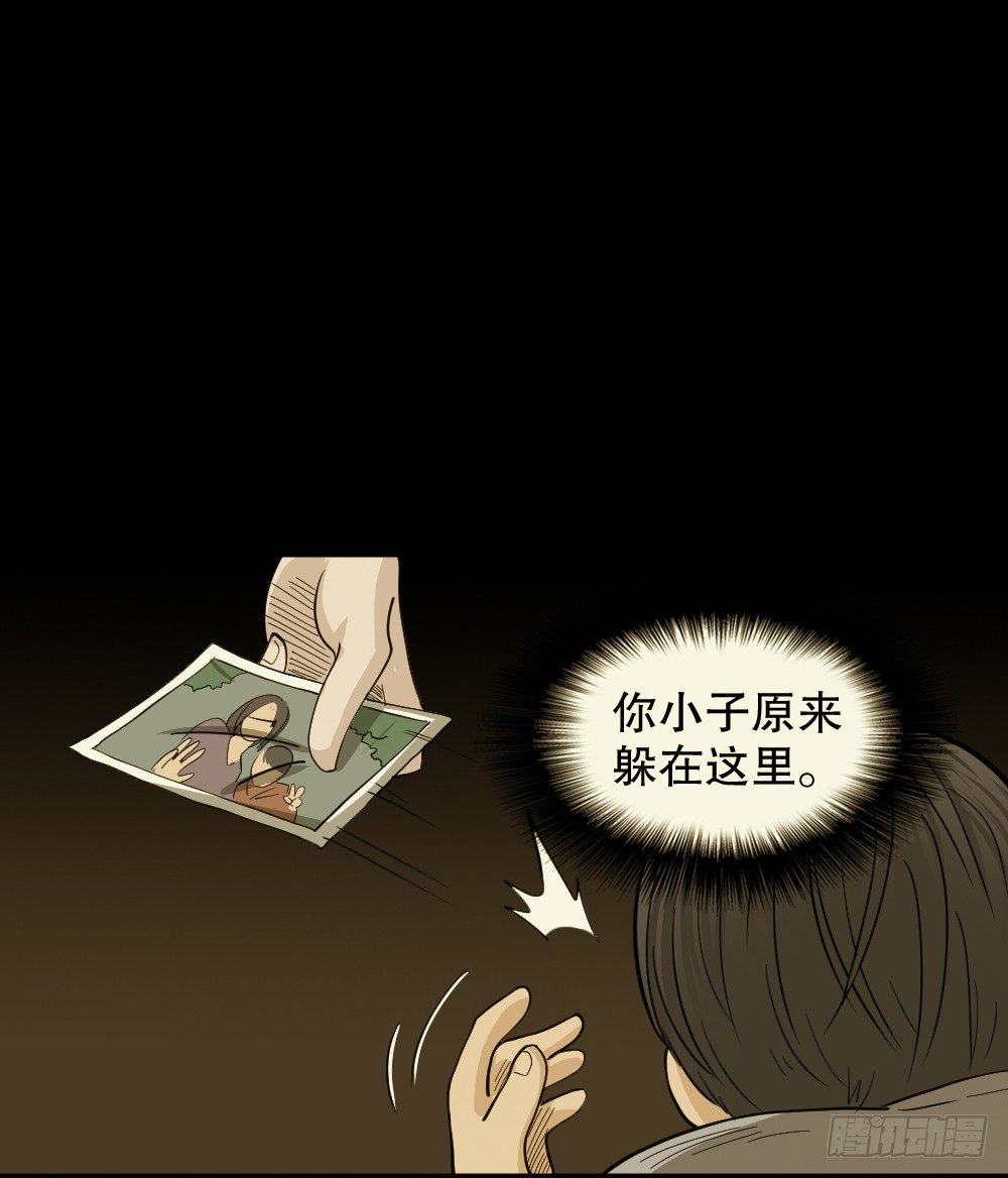 怪奇笔记韩漫全集-影魔（1）无删减无遮挡章节图片 
