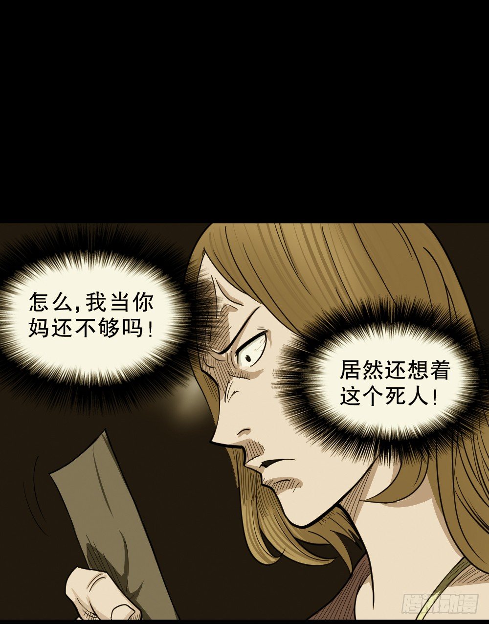 怪奇笔记韩漫全集-影魔（1）无删减无遮挡章节图片 