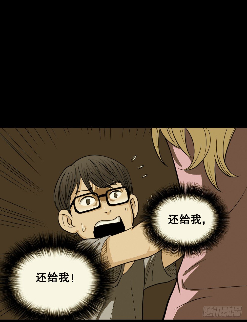 怪奇笔记韩漫全集-影魔（1）无删减无遮挡章节图片 