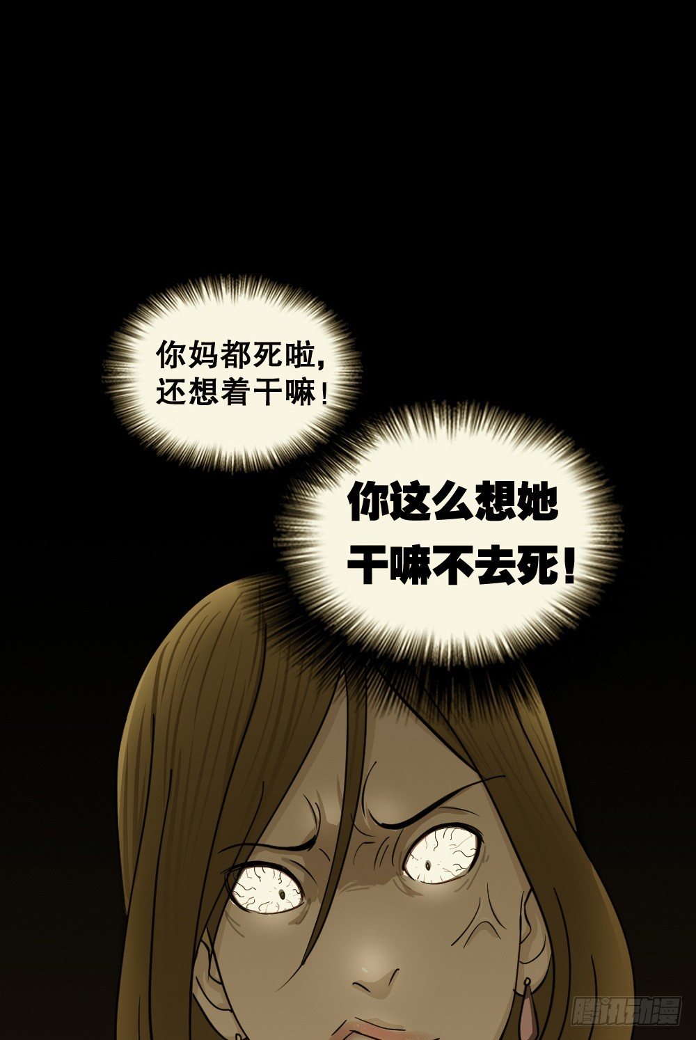 怪奇笔记韩漫全集-影魔（1）无删减无遮挡章节图片 