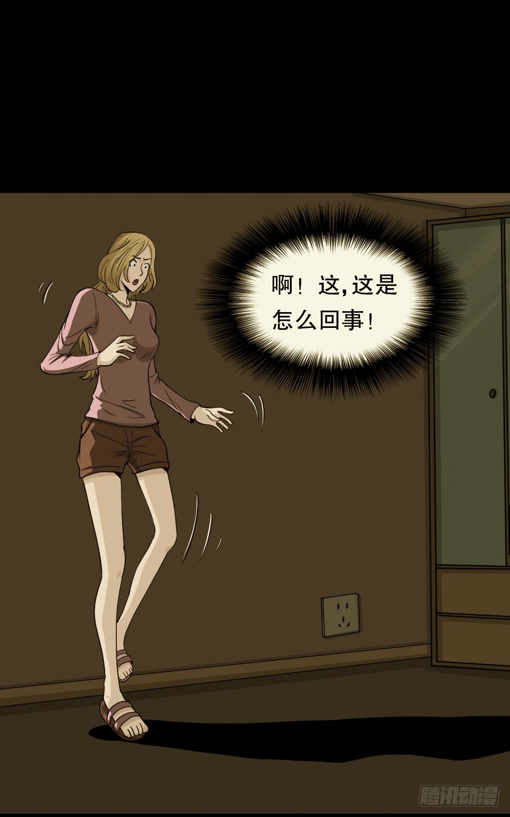 怪奇笔记韩漫全集-影魔（2）无删减无遮挡章节图片 