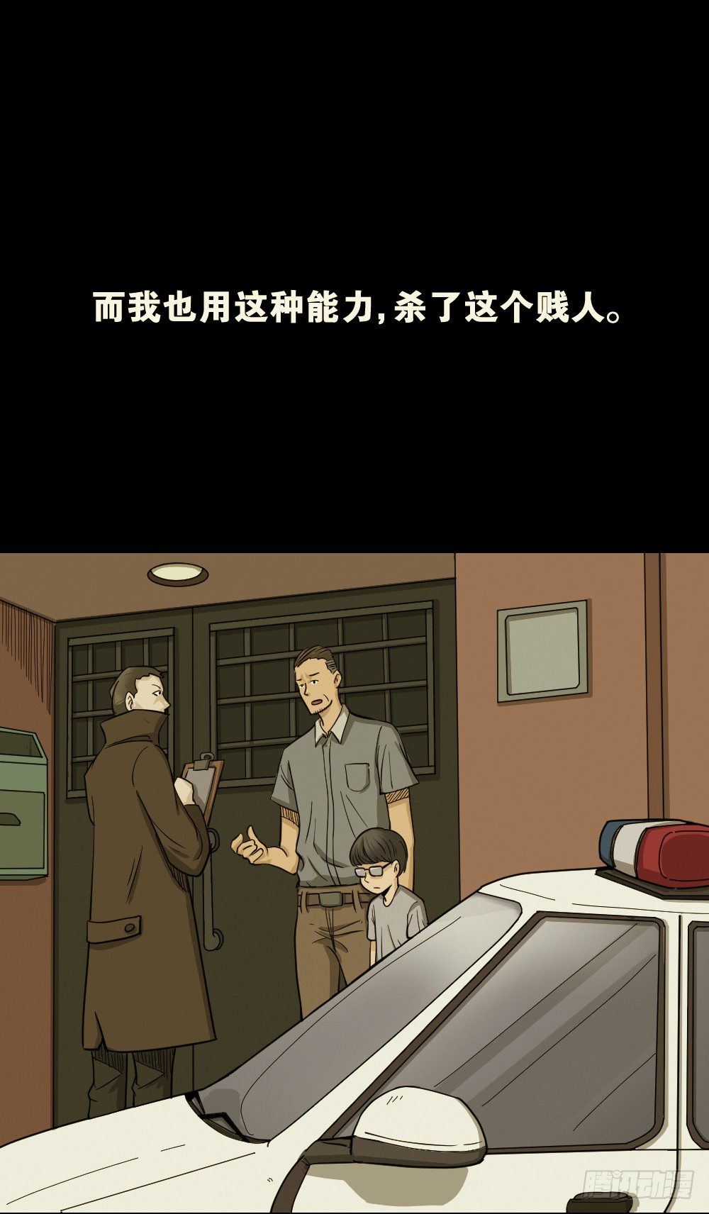 怪奇笔记韩漫全集-影魔（2）无删减无遮挡章节图片 