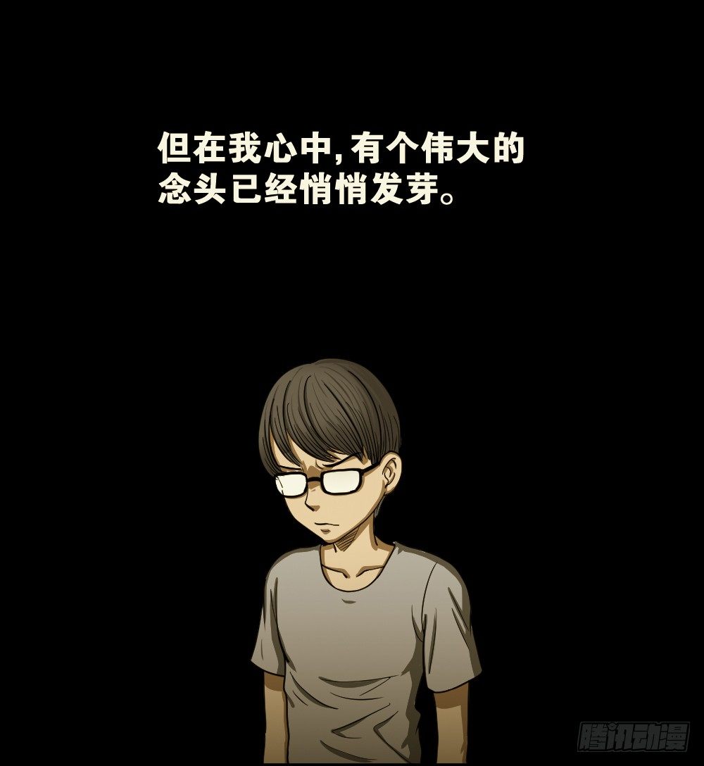怪奇笔记韩漫全集-影魔（2）无删减无遮挡章节图片 
