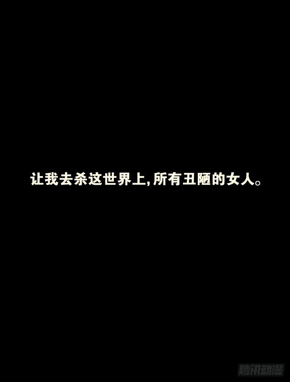 怪奇笔记韩漫全集-影魔（2）无删减无遮挡章节图片 