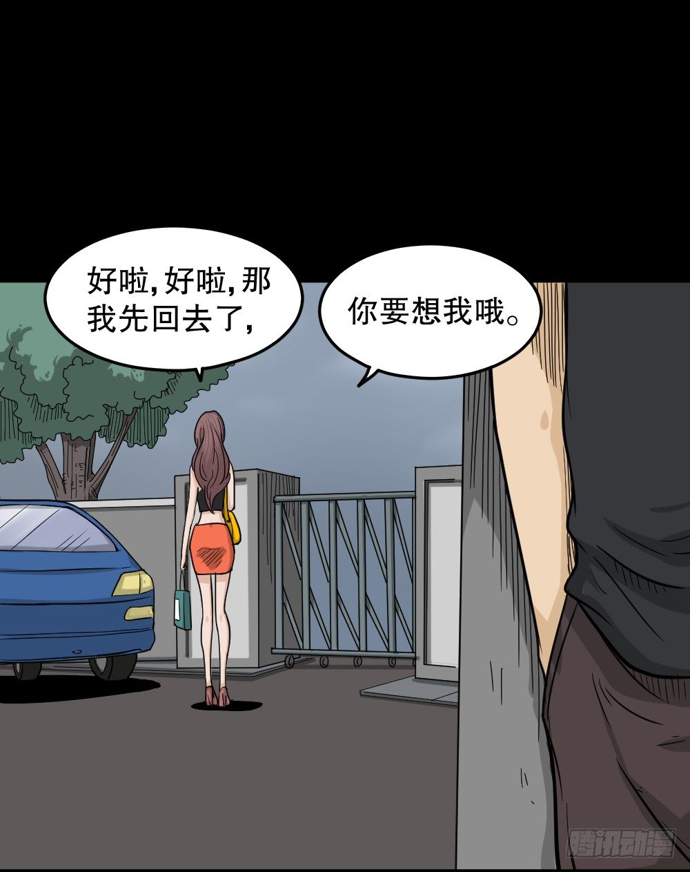 怪奇笔记韩漫全集-影魔（2）无删减无遮挡章节图片 