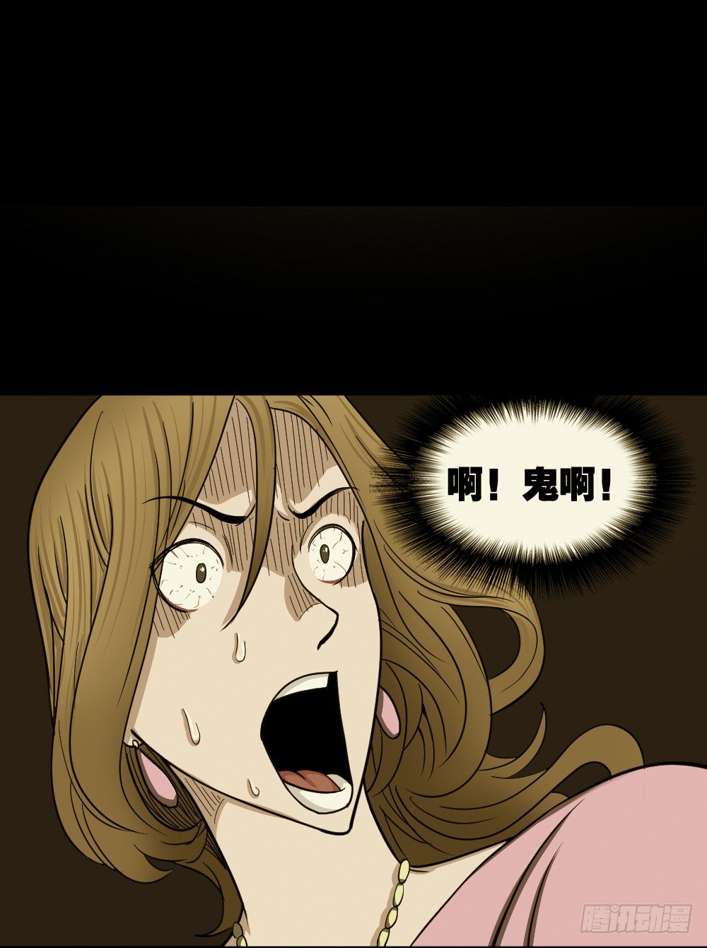 怪奇笔记韩漫全集-影魔（2）无删减无遮挡章节图片 