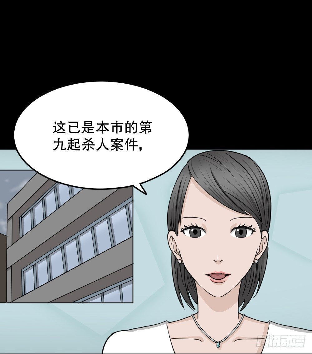 怪奇笔记韩漫全集-影魔（2）无删减无遮挡章节图片 