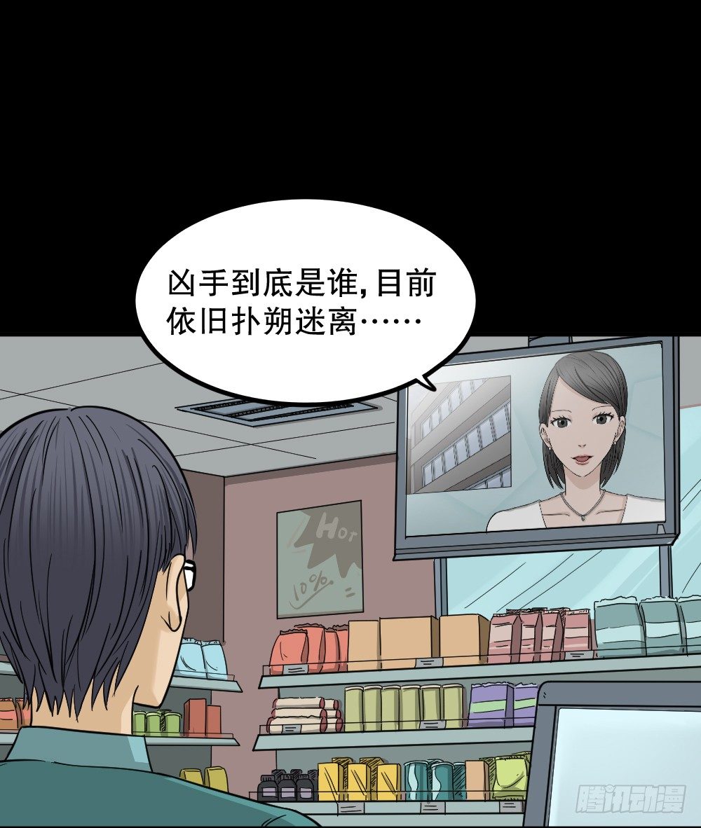 怪奇笔记韩漫全集-影魔（2）无删减无遮挡章节图片 