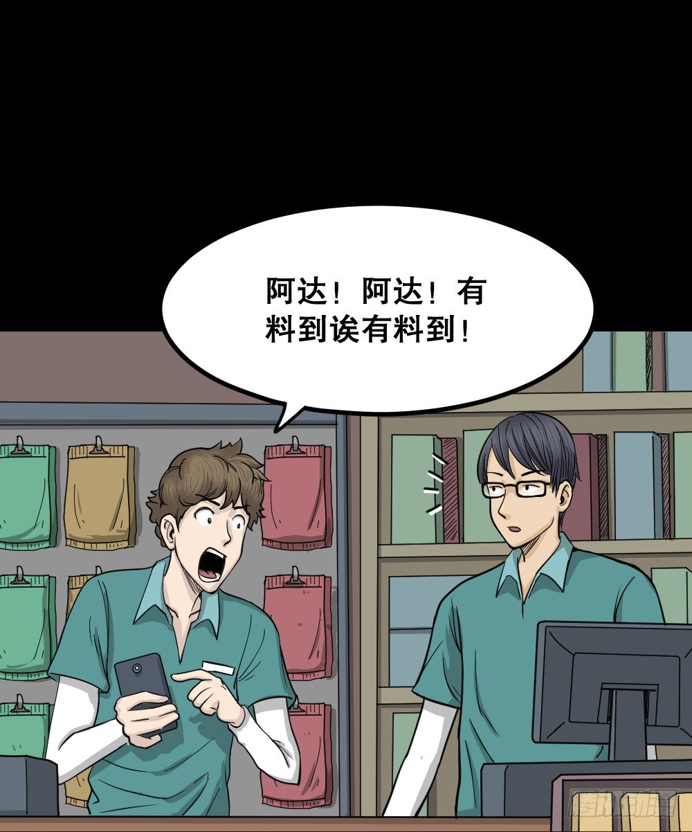 怪奇笔记韩漫全集-影魔（2）无删减无遮挡章节图片 