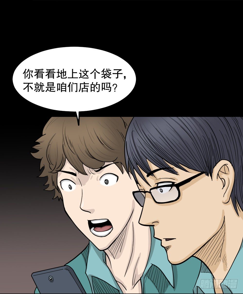 怪奇笔记韩漫全集-影魔（2）无删减无遮挡章节图片 