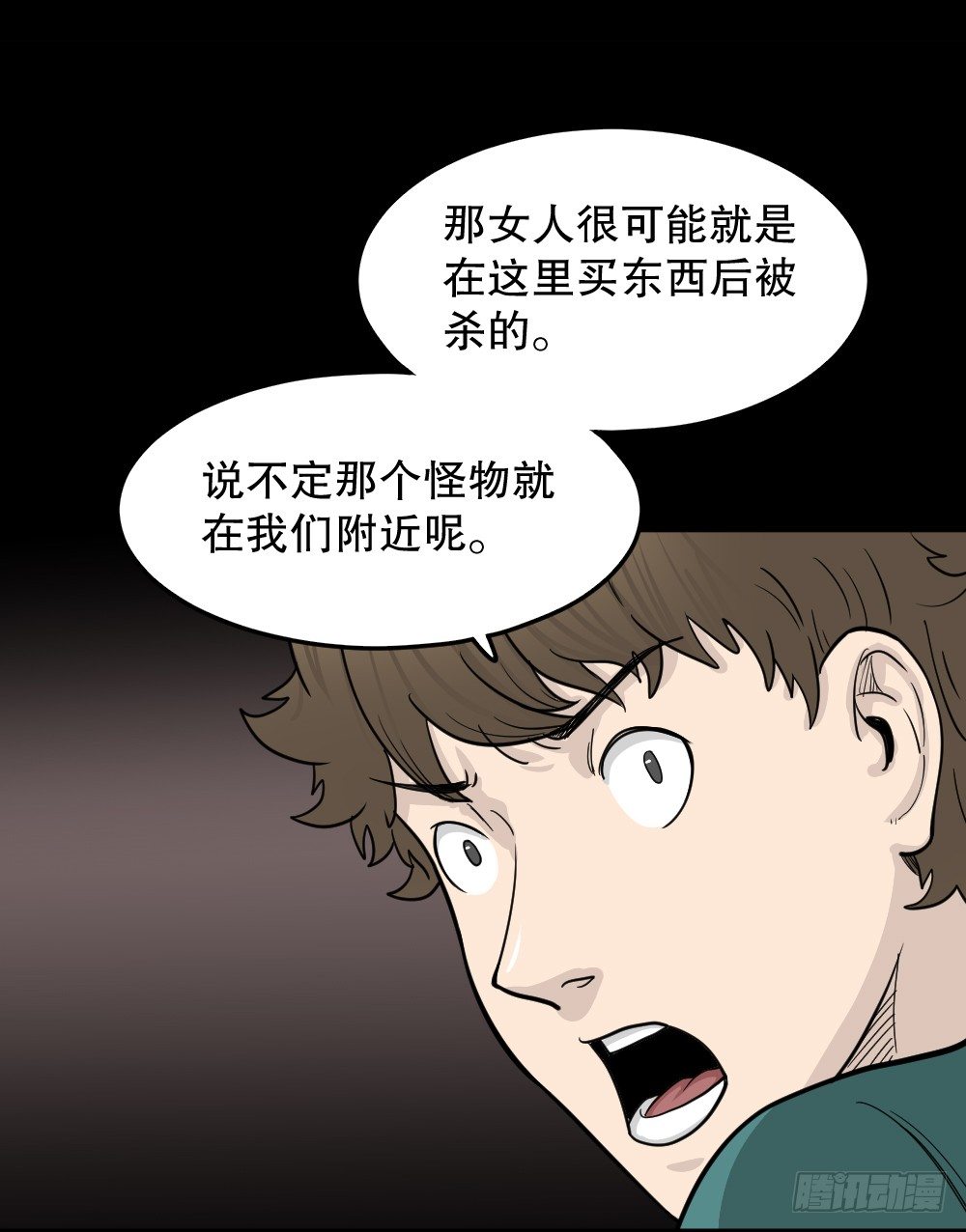 怪奇笔记韩漫全集-影魔（2）无删减无遮挡章节图片 
