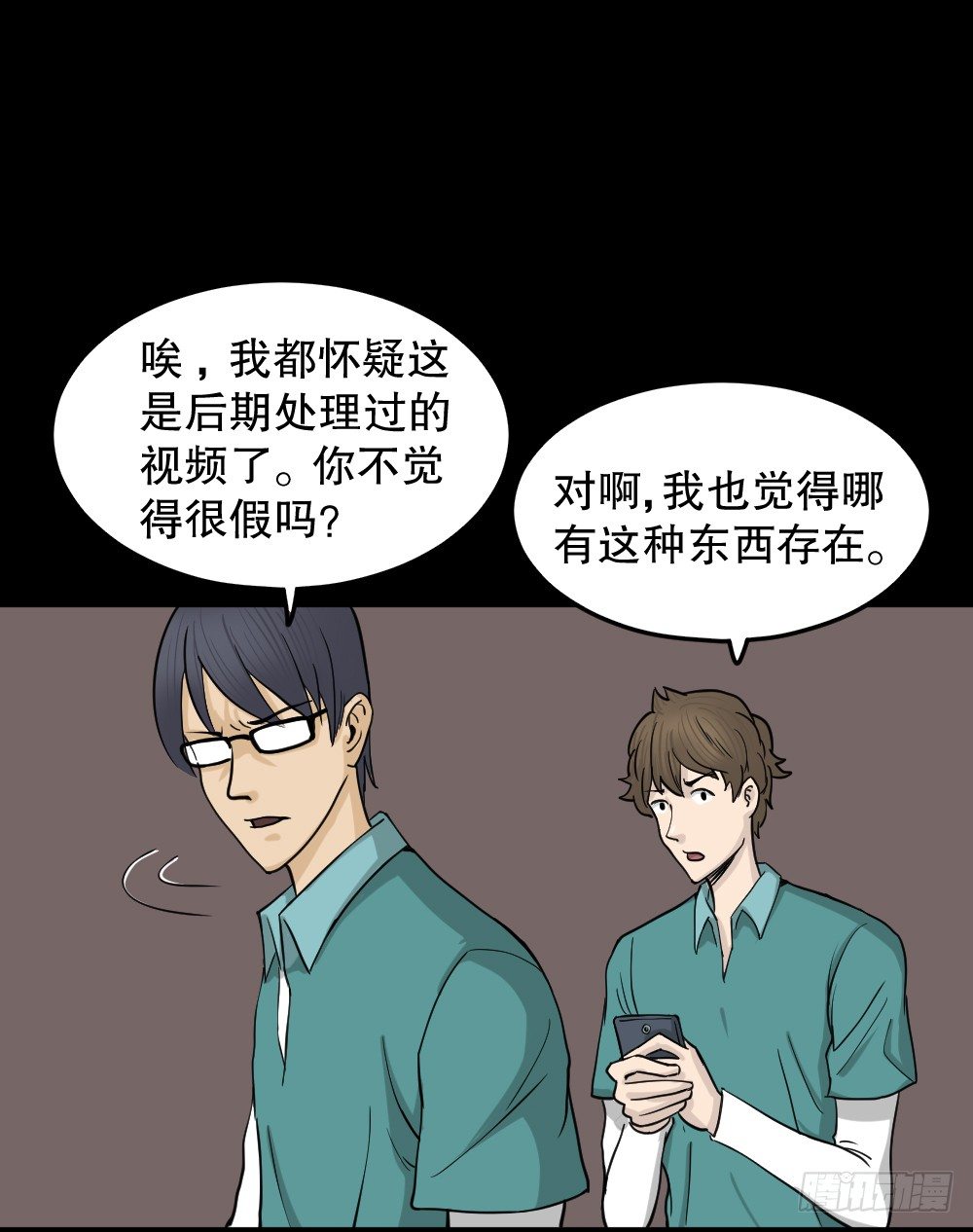 怪奇笔记韩漫全集-影魔（2）无删减无遮挡章节图片 