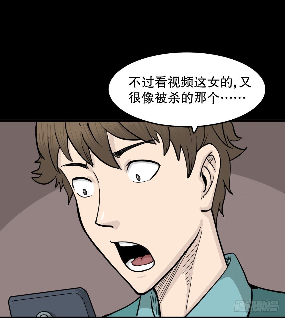 怪奇笔记韩漫全集-影魔（2）无删减无遮挡章节图片 