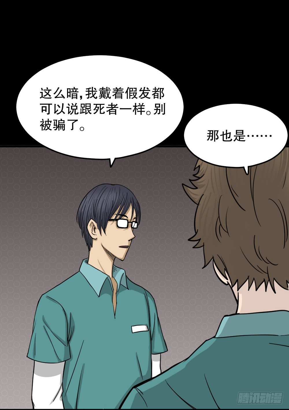 怪奇笔记韩漫全集-影魔（2）无删减无遮挡章节图片 