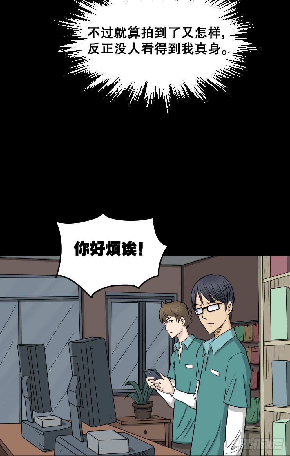 怪奇笔记韩漫全集-影魔（3）无删减无遮挡章节图片 