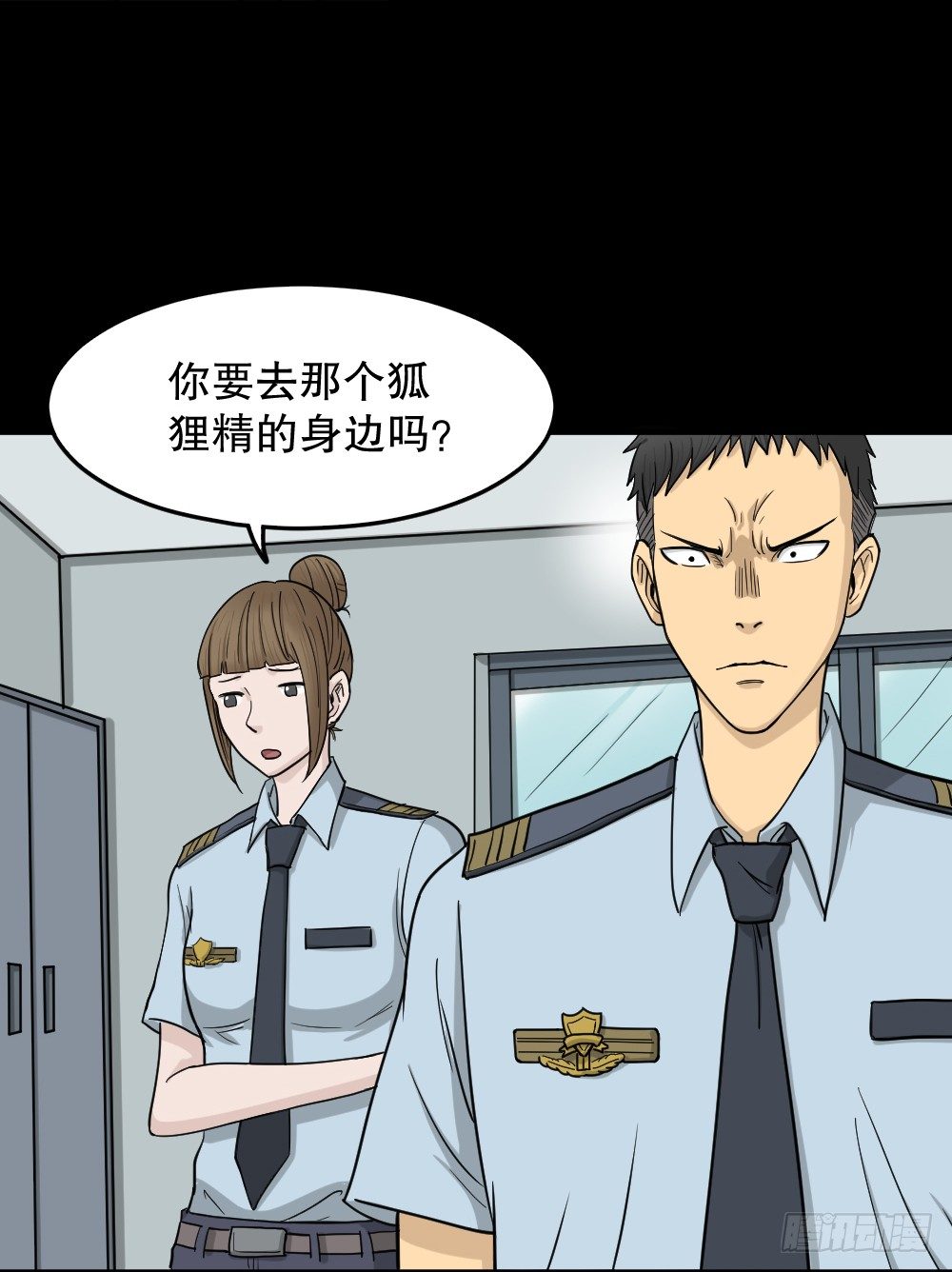怪奇笔记韩漫全集-影魔（3）无删减无遮挡章节图片 