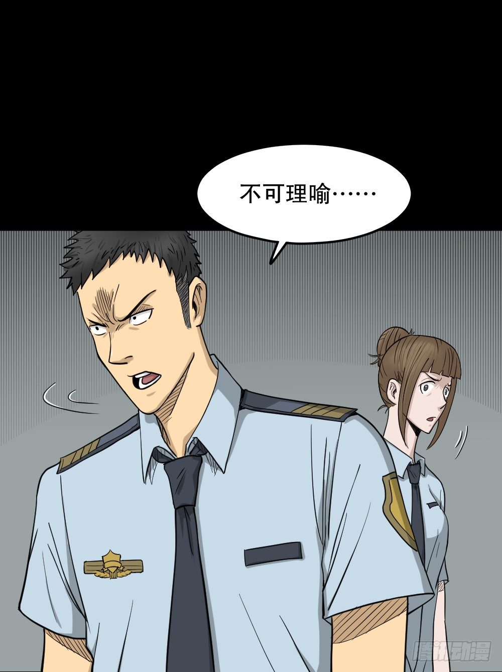 怪奇笔记韩漫全集-影魔（3）无删减无遮挡章节图片 