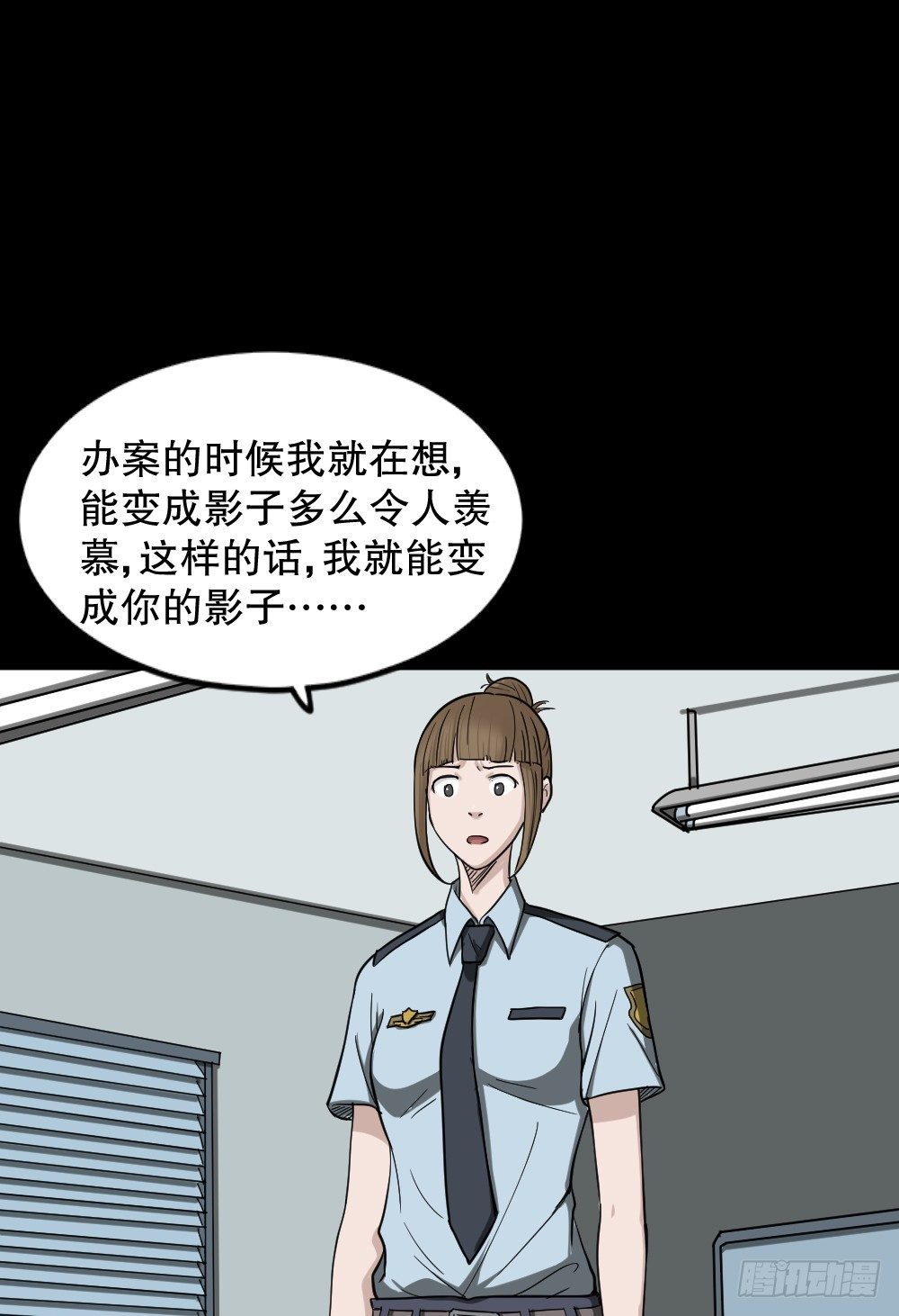 怪奇笔记韩漫全集-影魔（3）无删减无遮挡章节图片 