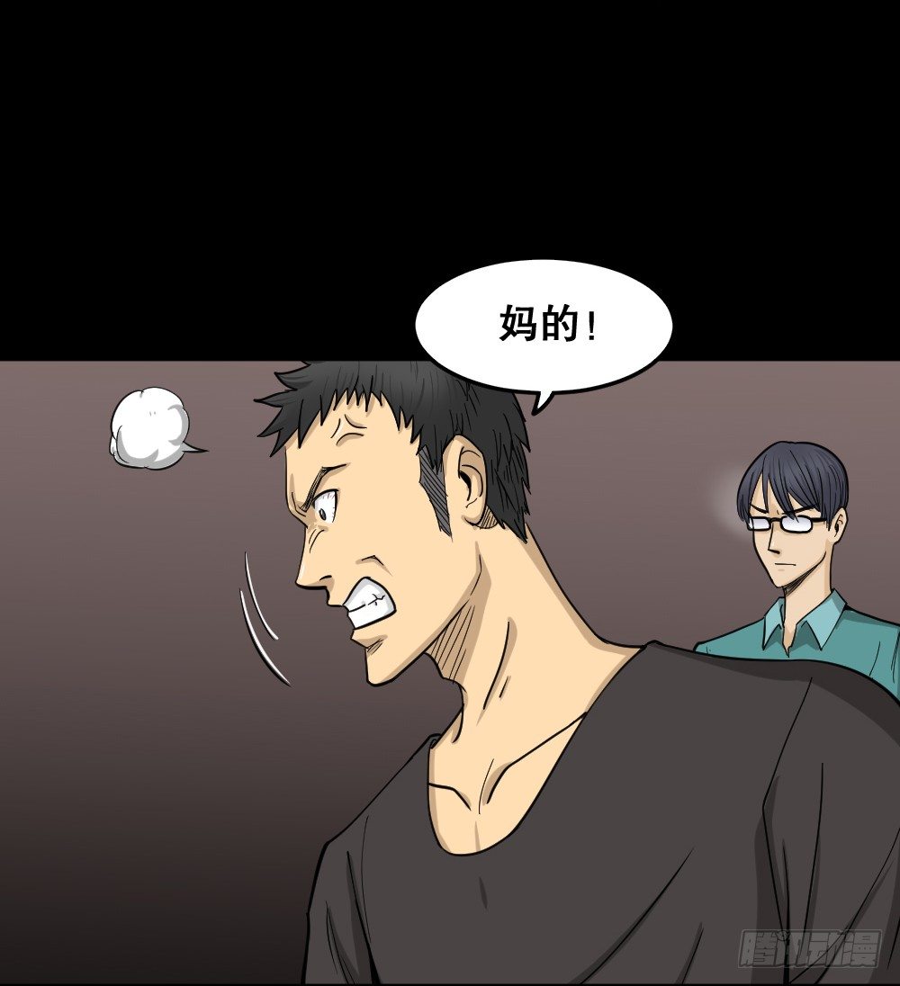 怪奇笔记韩漫全集-影魔（3）无删减无遮挡章节图片 