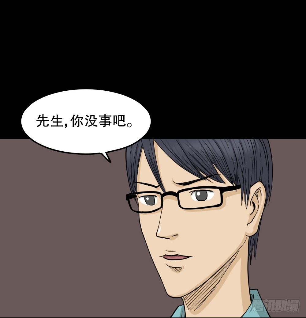 怪奇笔记韩漫全集-影魔（3）无删减无遮挡章节图片 