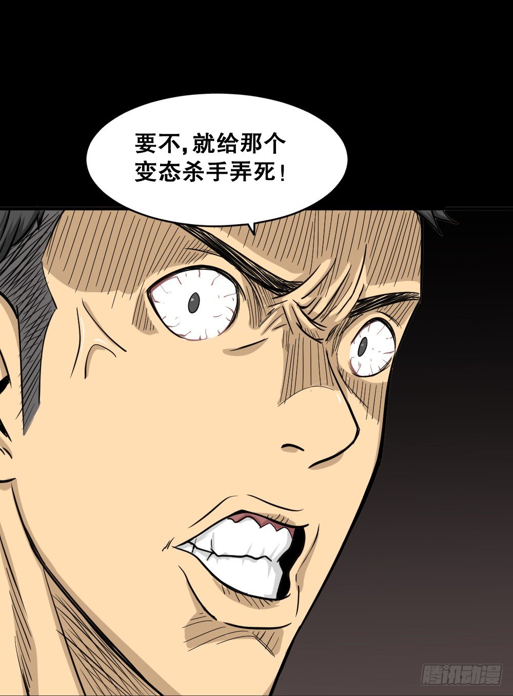 怪奇笔记韩漫全集-影魔（3）无删减无遮挡章节图片 