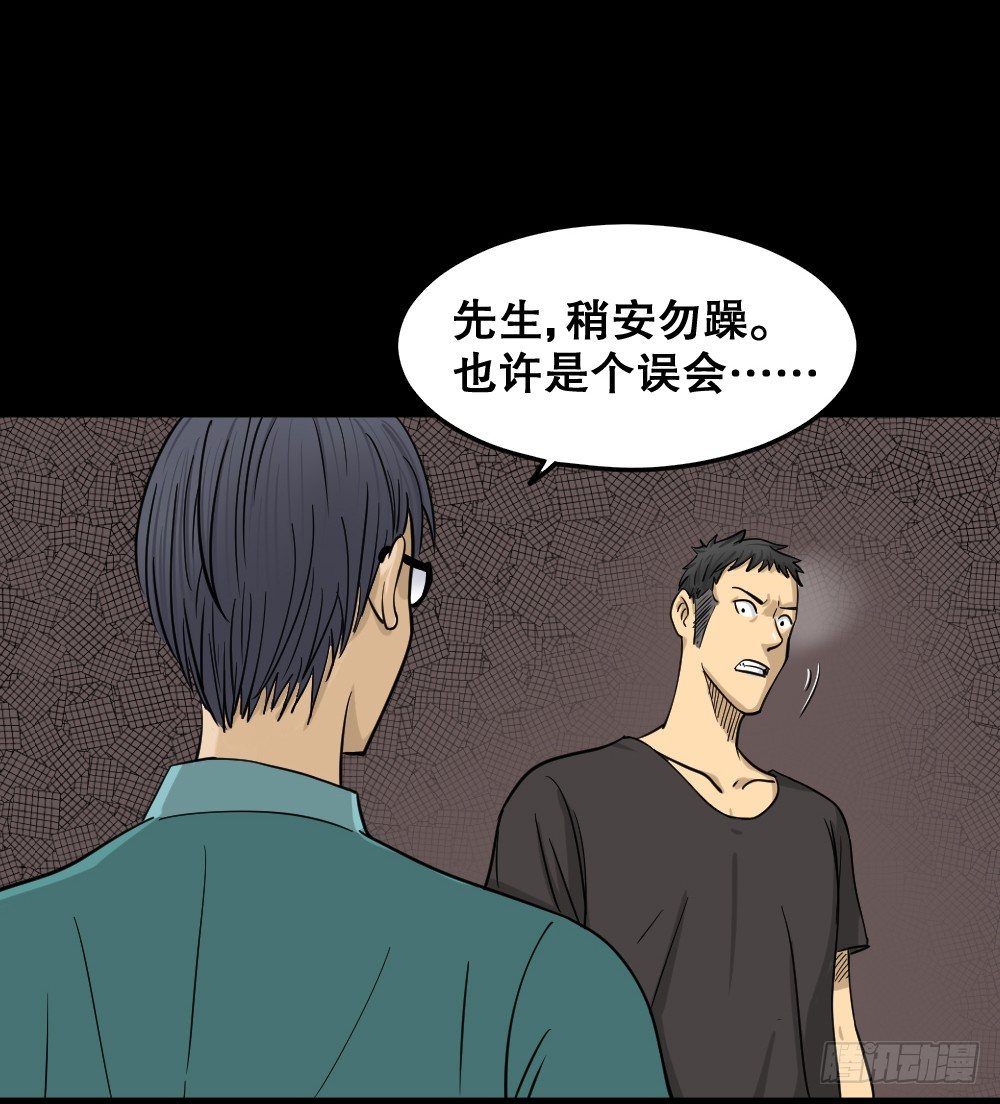 怪奇笔记韩漫全集-影魔（3）无删减无遮挡章节图片 