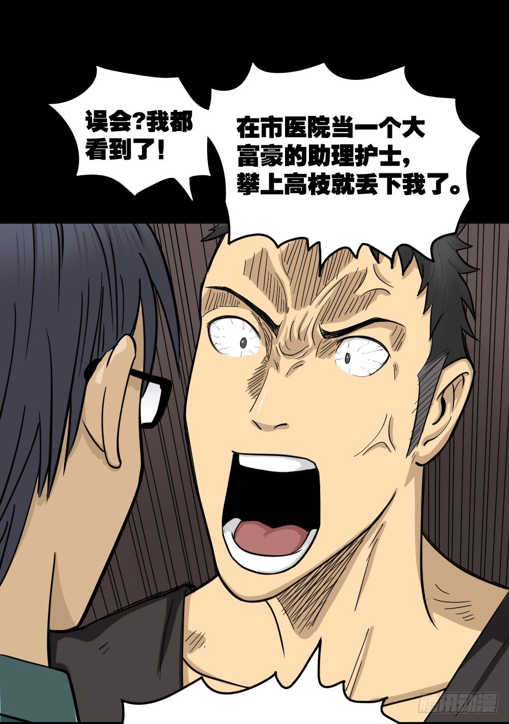 怪奇笔记韩漫全集-影魔（3）无删减无遮挡章节图片 