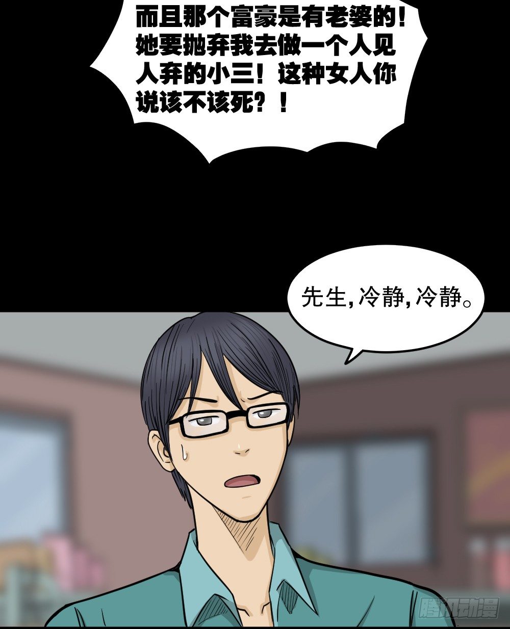 怪奇笔记韩漫全集-影魔（3）无删减无遮挡章节图片 