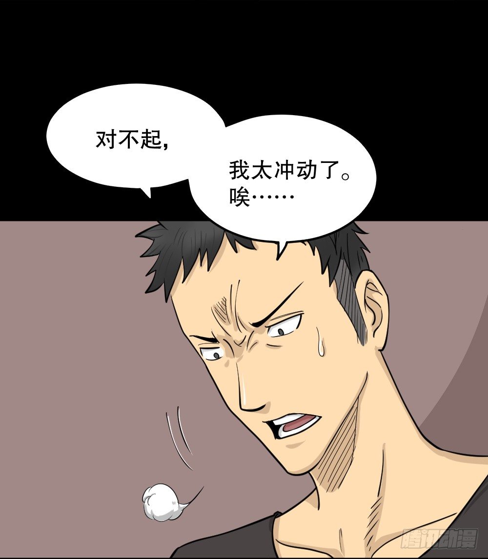 怪奇笔记韩漫全集-影魔（3）无删减无遮挡章节图片 