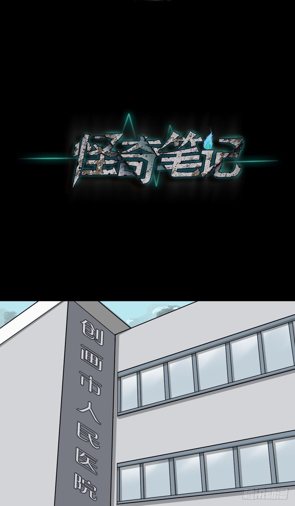 怪奇笔记韩漫全集-影魔（3）无删减无遮挡章节图片 