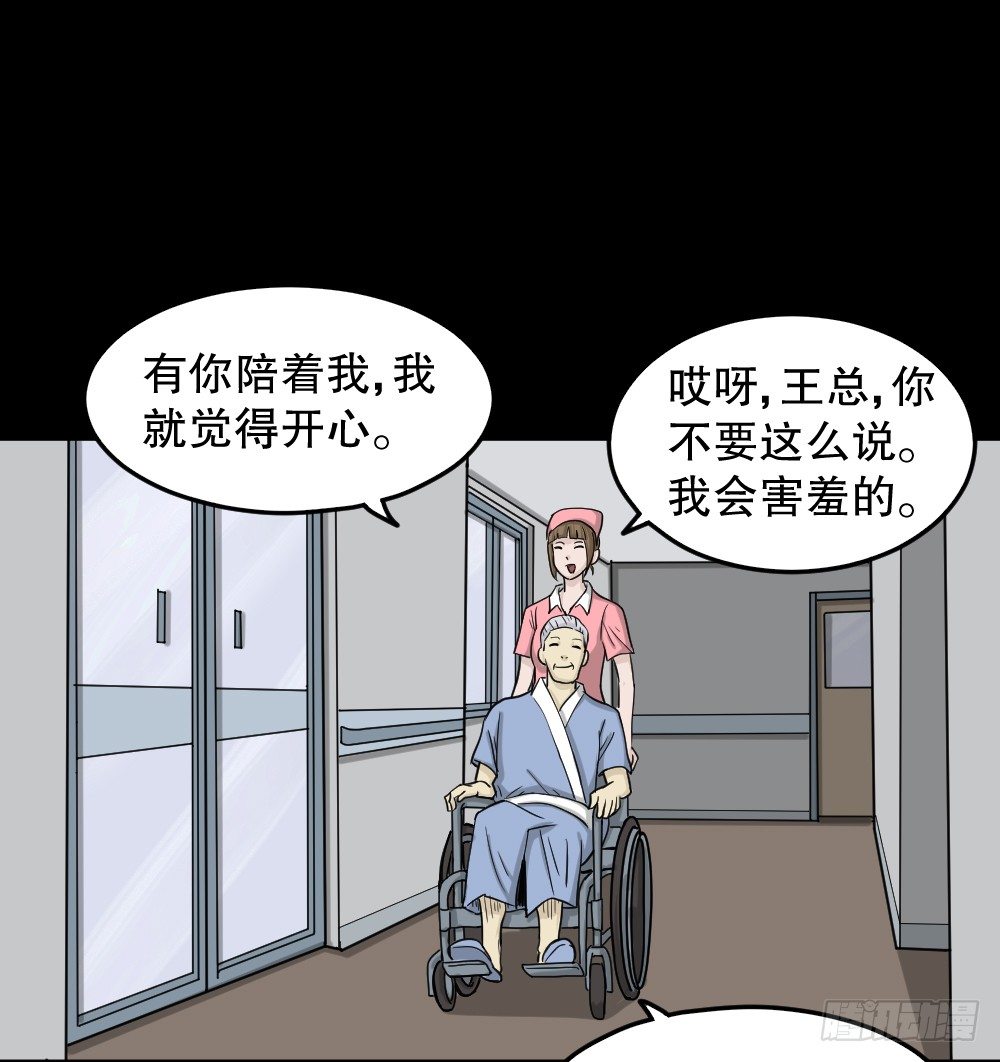 怪奇笔记韩漫全集-影魔（3）无删减无遮挡章节图片 