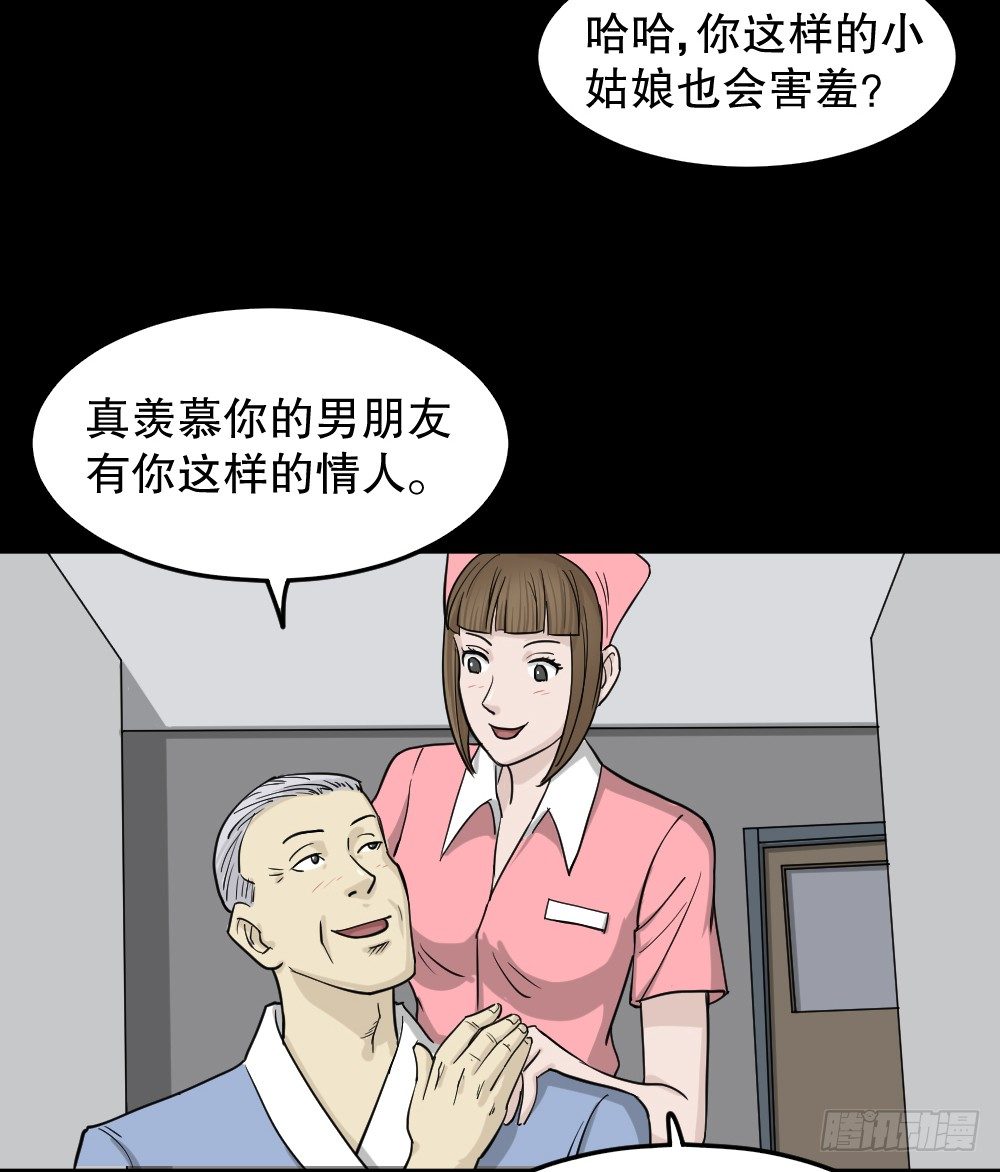怪奇笔记韩漫全集-影魔（3）无删减无遮挡章节图片 