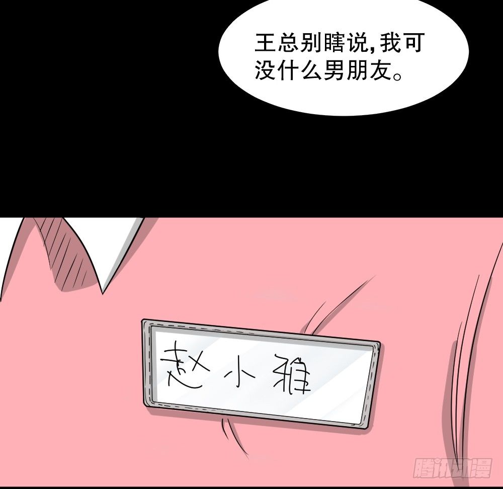 怪奇笔记韩漫全集-影魔（3）无删减无遮挡章节图片 