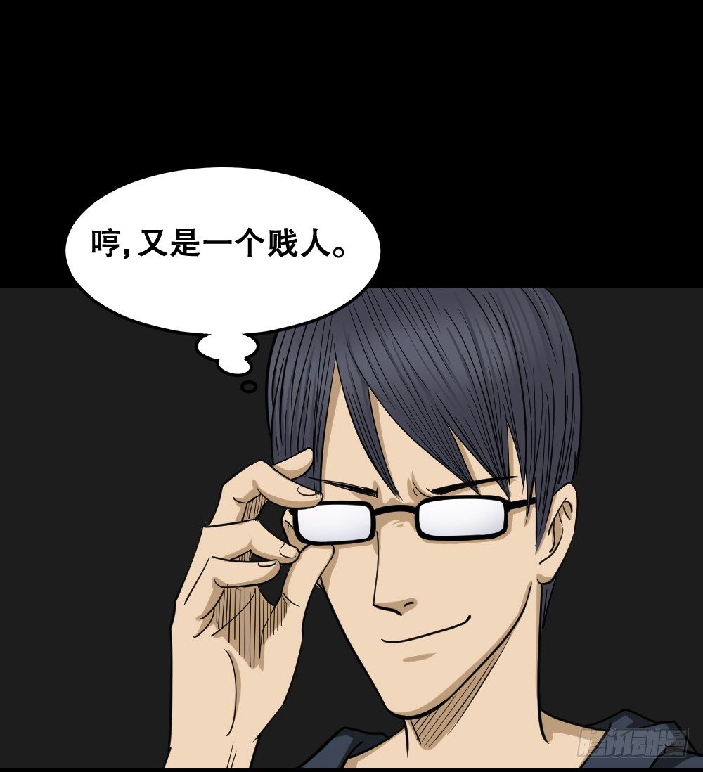 怪奇笔记韩漫全集-影魔（3）无删减无遮挡章节图片 