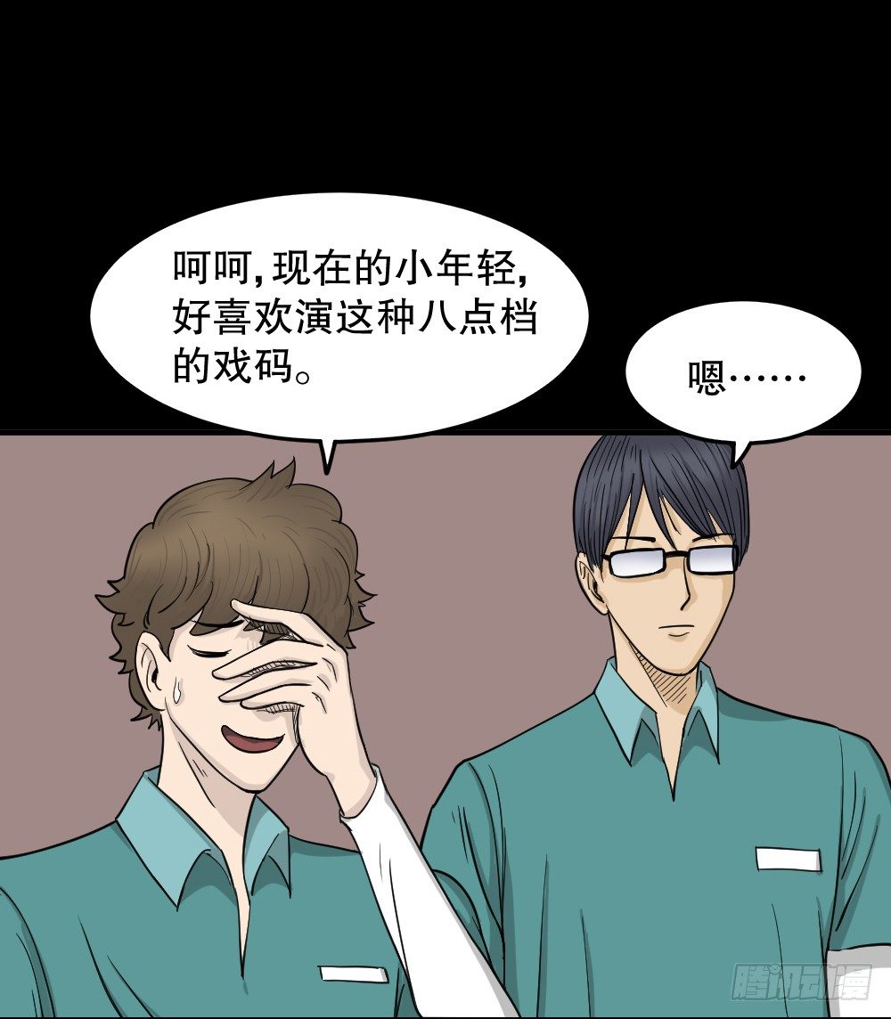 怪奇笔记韩漫全集-影魔（3）无删减无遮挡章节图片 