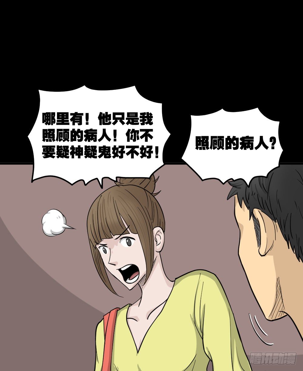 怪奇笔记韩漫全集-影魔（3）无删减无遮挡章节图片 