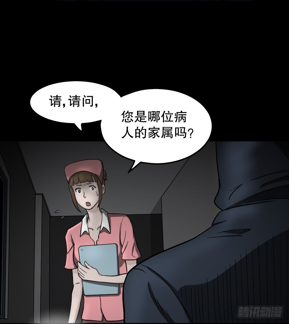 怪奇笔记韩漫全集-影魔（3）无删减无遮挡章节图片 